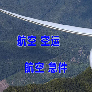 大同云冈机场邮寄快递-选东方航空和上海航空