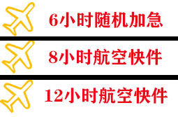 大同云冈机场邮寄快递公司,专业空运当天件